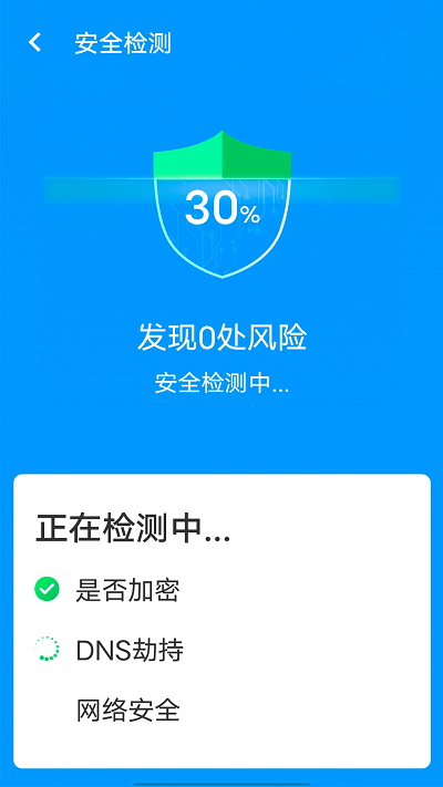 邻里wifi助手最新版