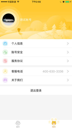 好课多app