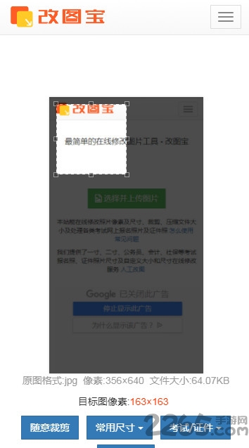 改图宝手机版