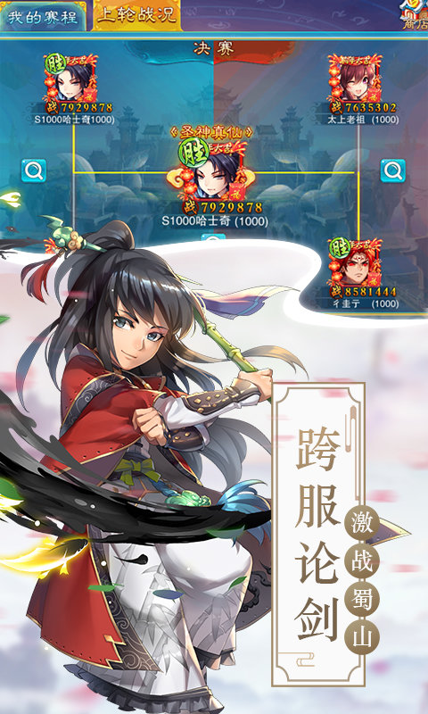 仙剑奇侠传5手游果盘版