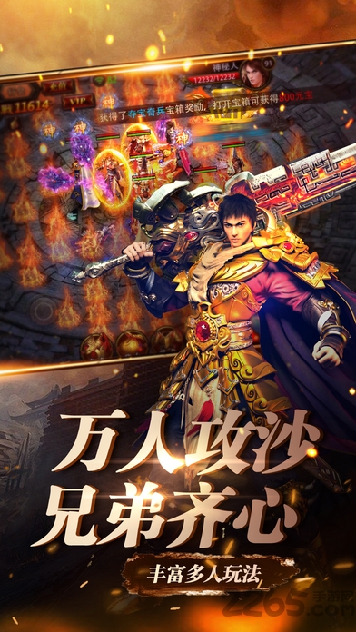 怒火传奇手游正版