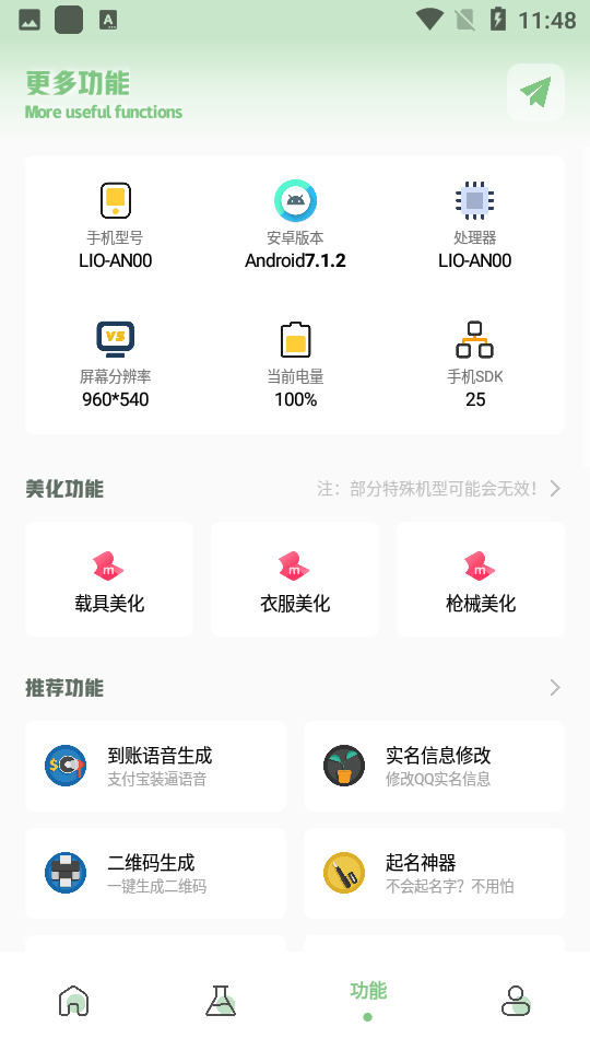 小鱼画质盒子app官方版