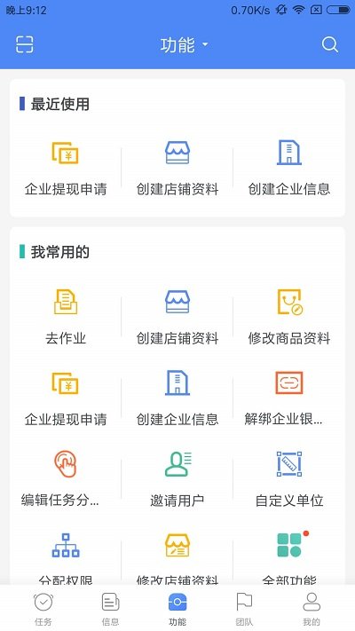网仓3号app下载