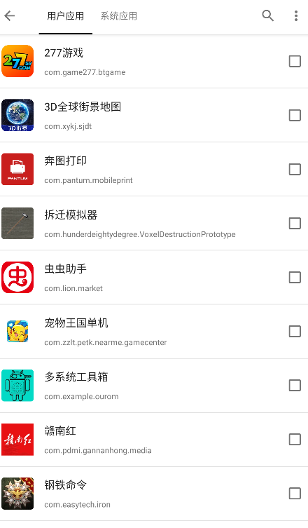 小黑屋app使用方法 小黑屋使用教程
