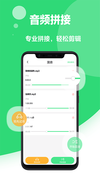 我的铃声客户端