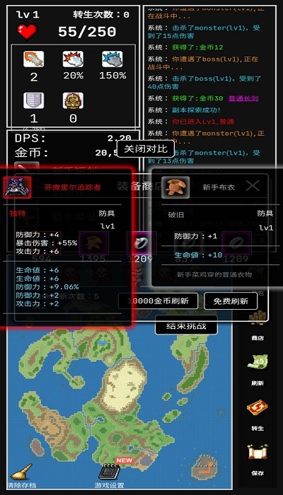 勇者的小冒险手机版