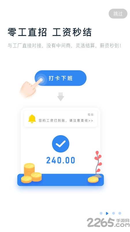 余时保app临时工版