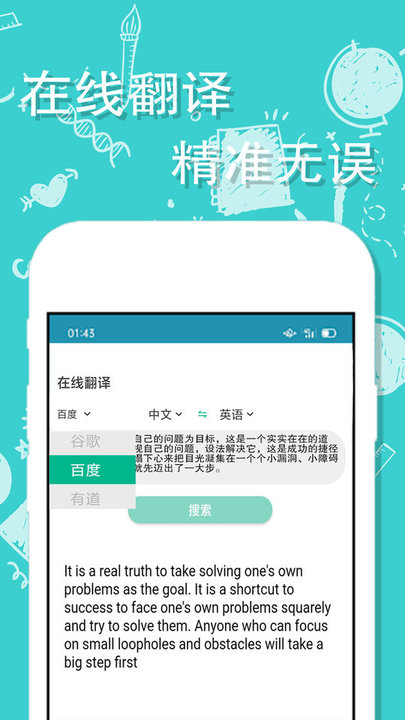 百分作业帮最新版 百分作业帮app下载