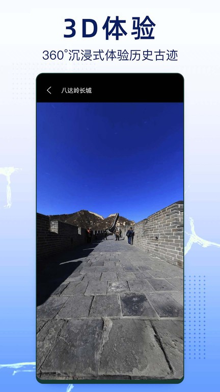 奥维互动卫星地图手机版下载