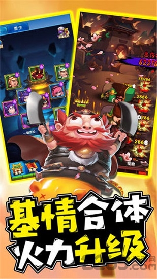 恶搞三国手游