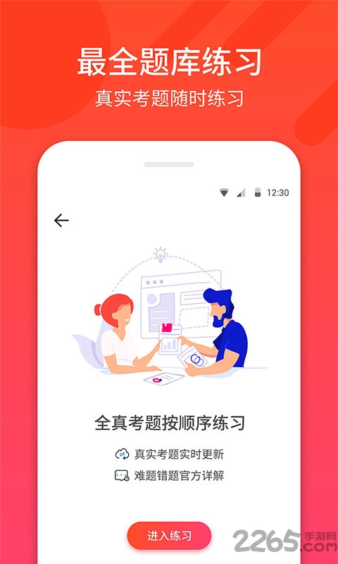 语音驾考神器讲解软件