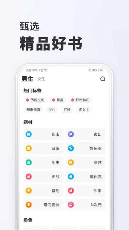 全免小说手机版 全免小说app下载