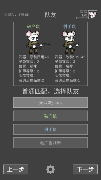 鼠鼠模拟器游戏 鼠鼠模拟器最新版下载安装