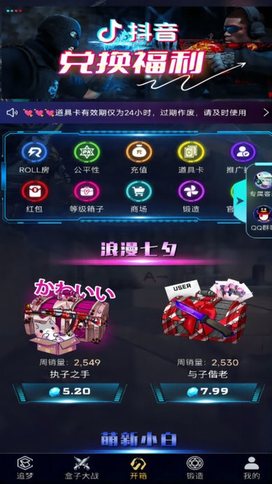 5egame开箱app 5egame开箱下载