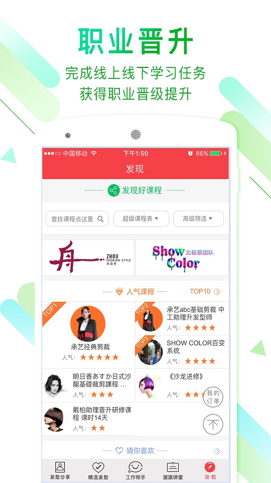 波波网app 波波网下载