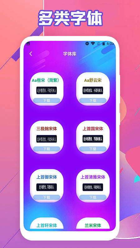 艺术字体转换器软件