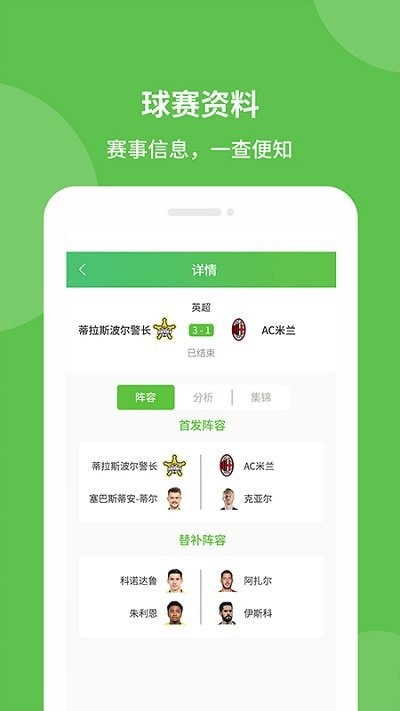 探球帝app
