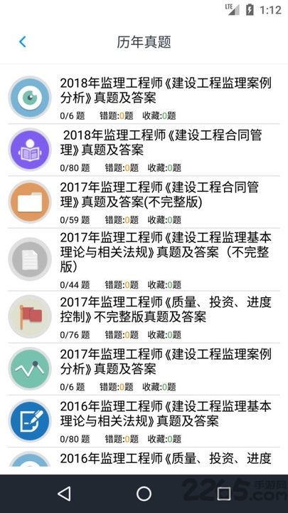 2019监理工程师考试题库