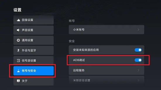 甲壳虫ADB助手在电视上怎么使用 甲壳虫ADB助手在电视上怎么使用