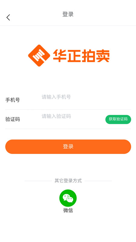 华正拍车网官方