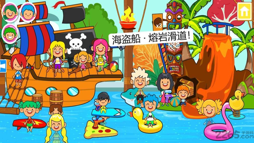 迷你小镇水上乐园游戏