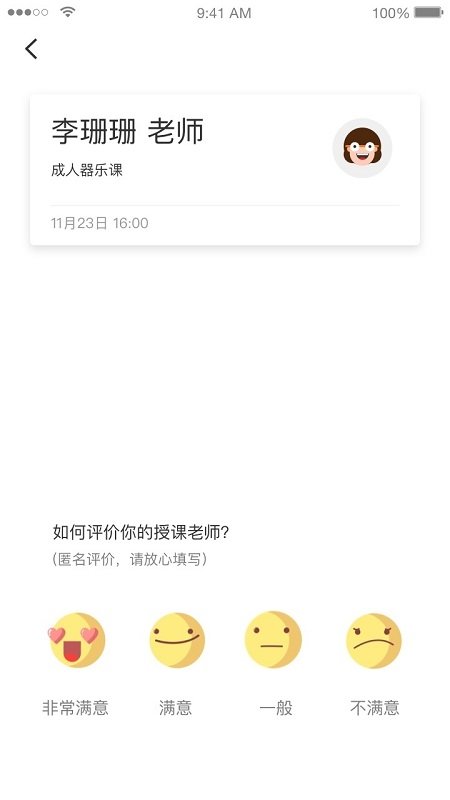桔子树艺术教育培训官方版