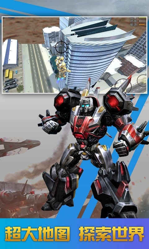 星际强袭机甲特工游戏