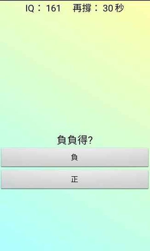 逆向思维