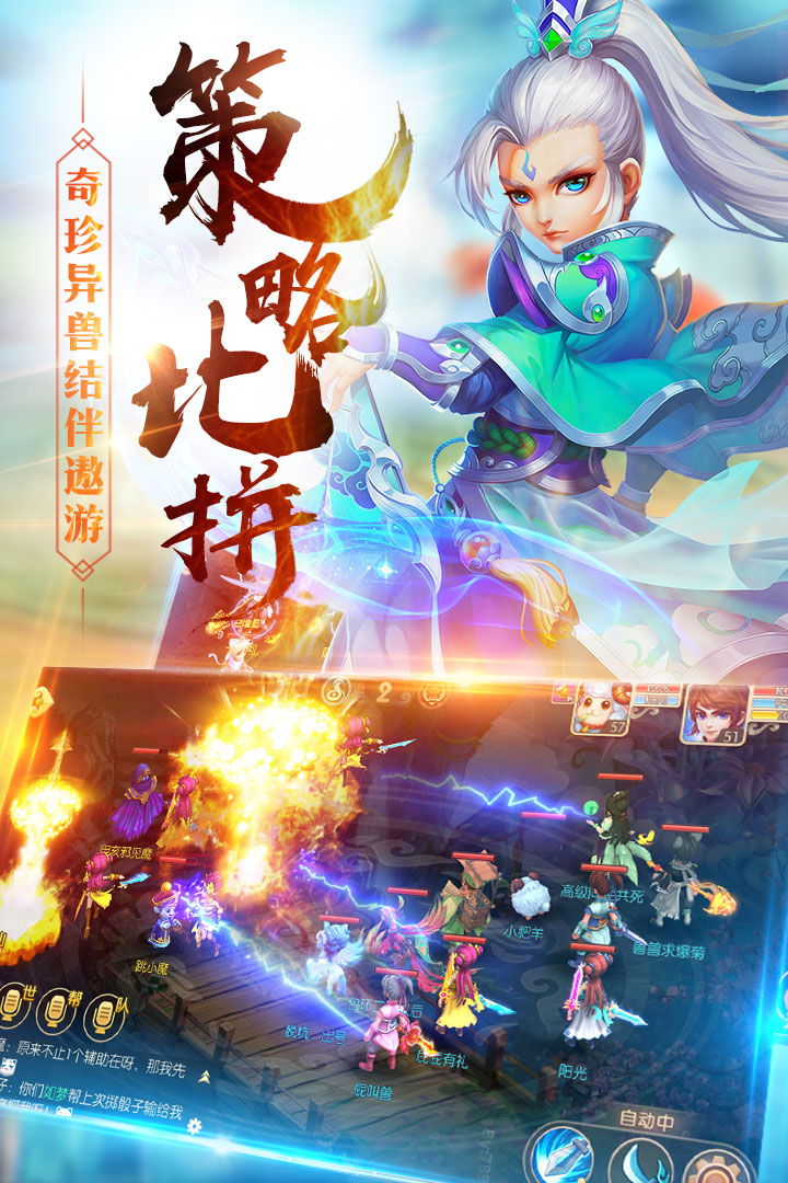 完美修仙传手游