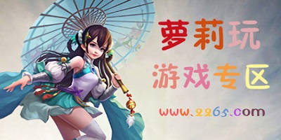 萝莉玩手游