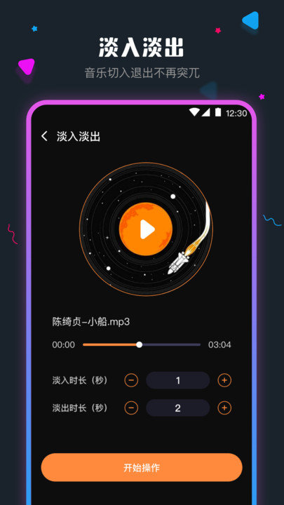 调音软件