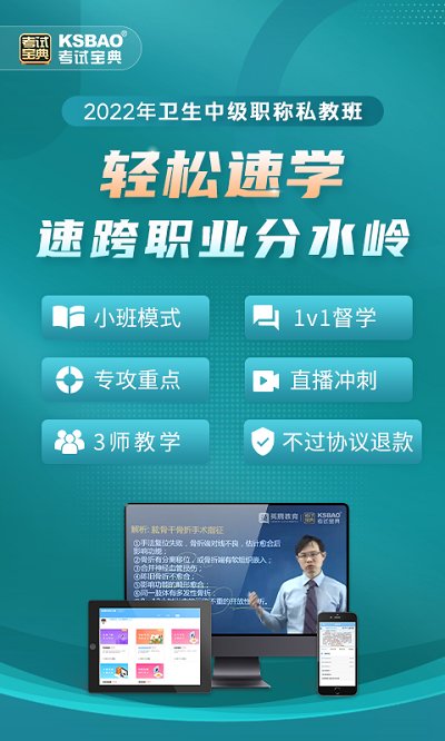 主治中医考试宝典官方版 主治中医考试宝典app下载