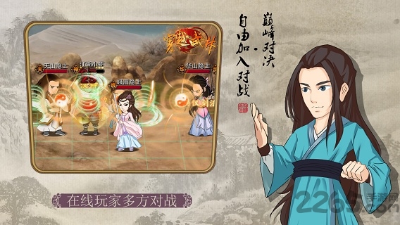 穿越武林单机版