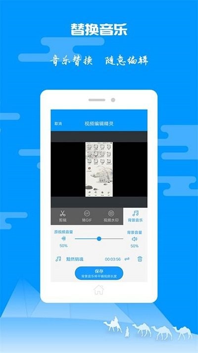 爱视频剪辑软件下载