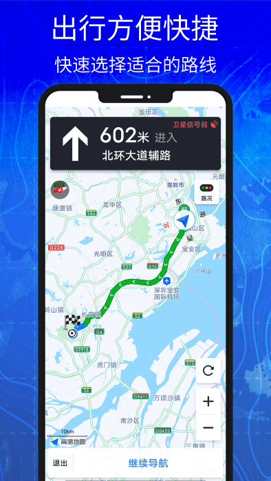 3d高清实景卫星地图软件