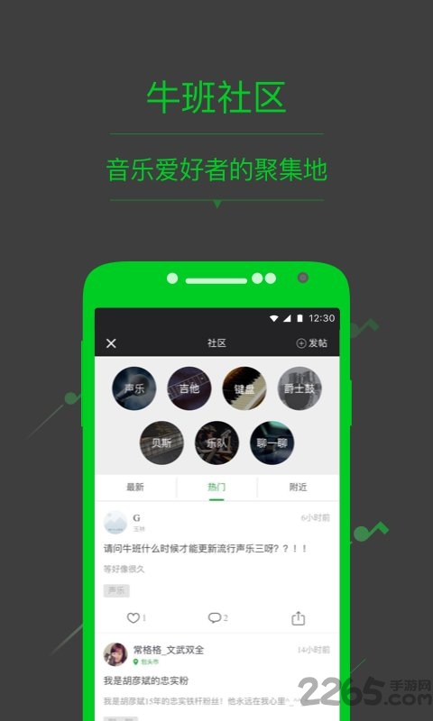 牛班音乐学校