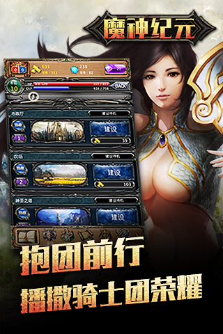 魔神纪元手游