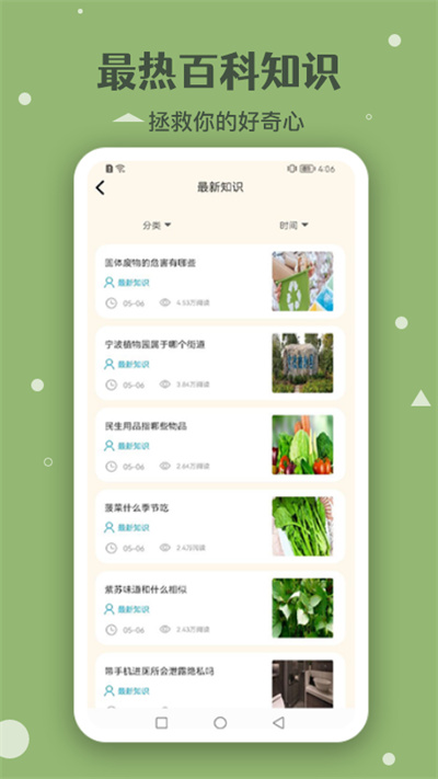 一句百科知识官方版
