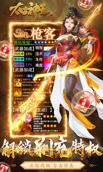 太古神王bt版