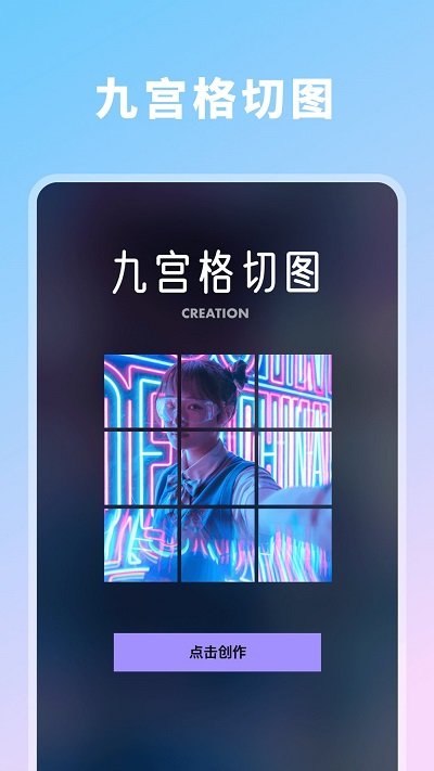 拼图器软件