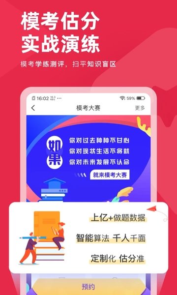 教师资格证对题库app 教师资格证对题库官方版下载