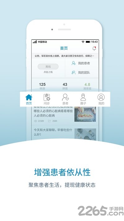 小翼如医医生版app 小翼如医医生版下载
