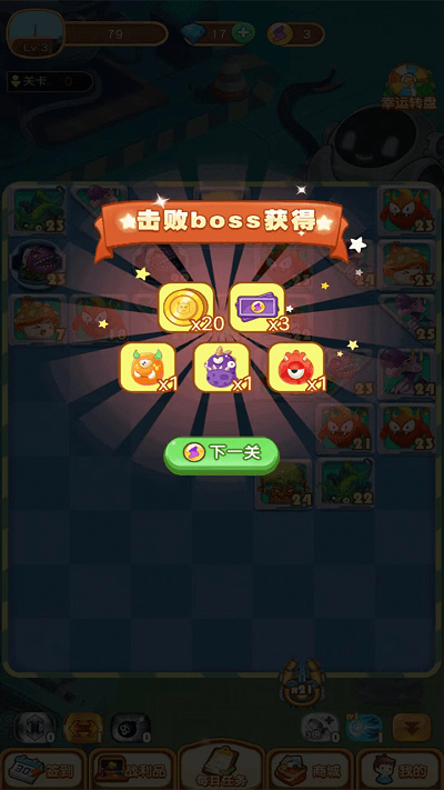 萌丑弹球游戏