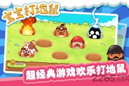 宝宝打地鼠手机版