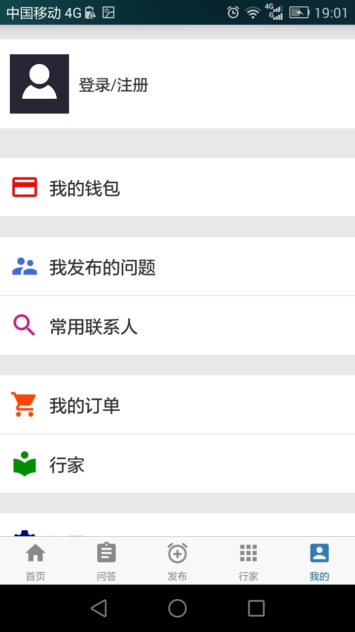 知识街手机版