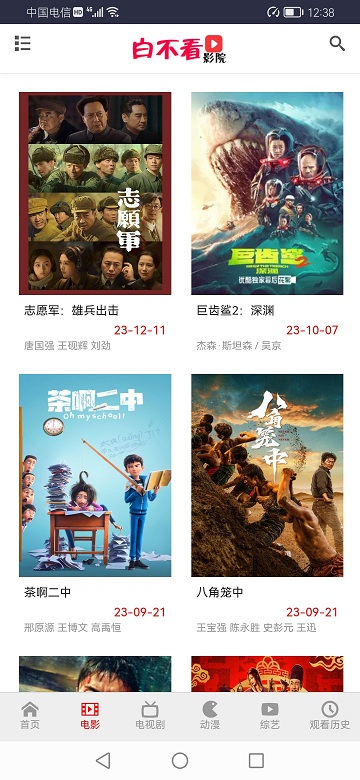 王宝影院vip软件 王宝影院vip app下载
