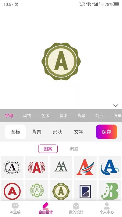 商标设计生成器软件