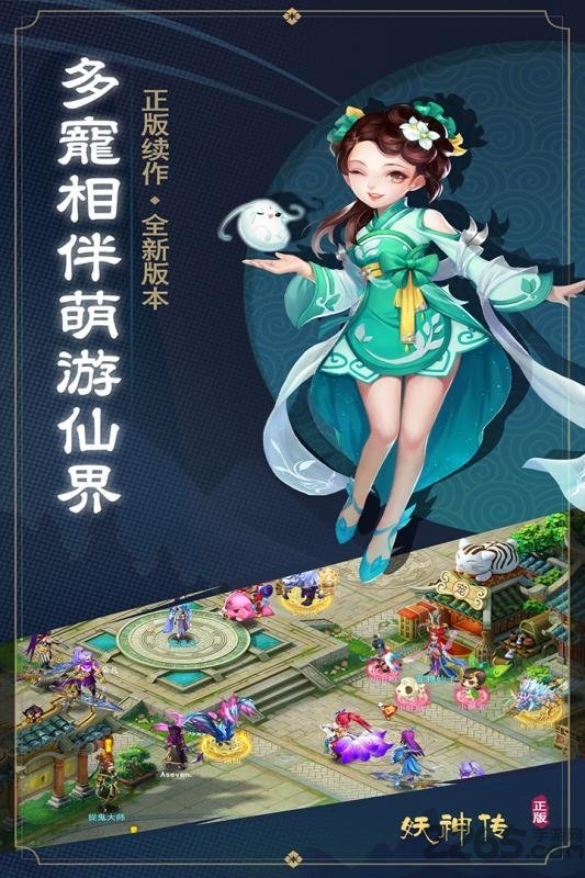 妖神传手游正版 妖神传官网正版手游