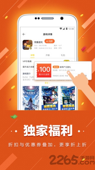 桃子手游app下载