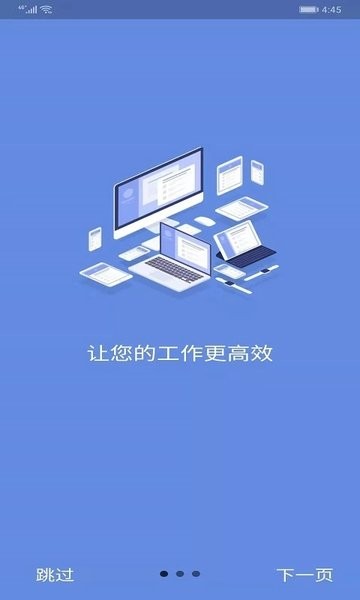 议秘书软件